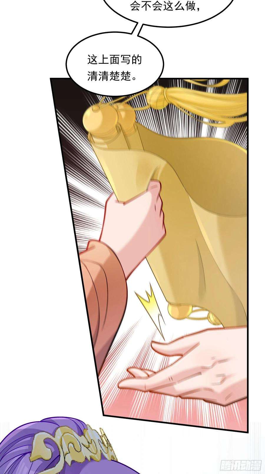 小皇书VS小皇叔二百零五话 皇后有孕