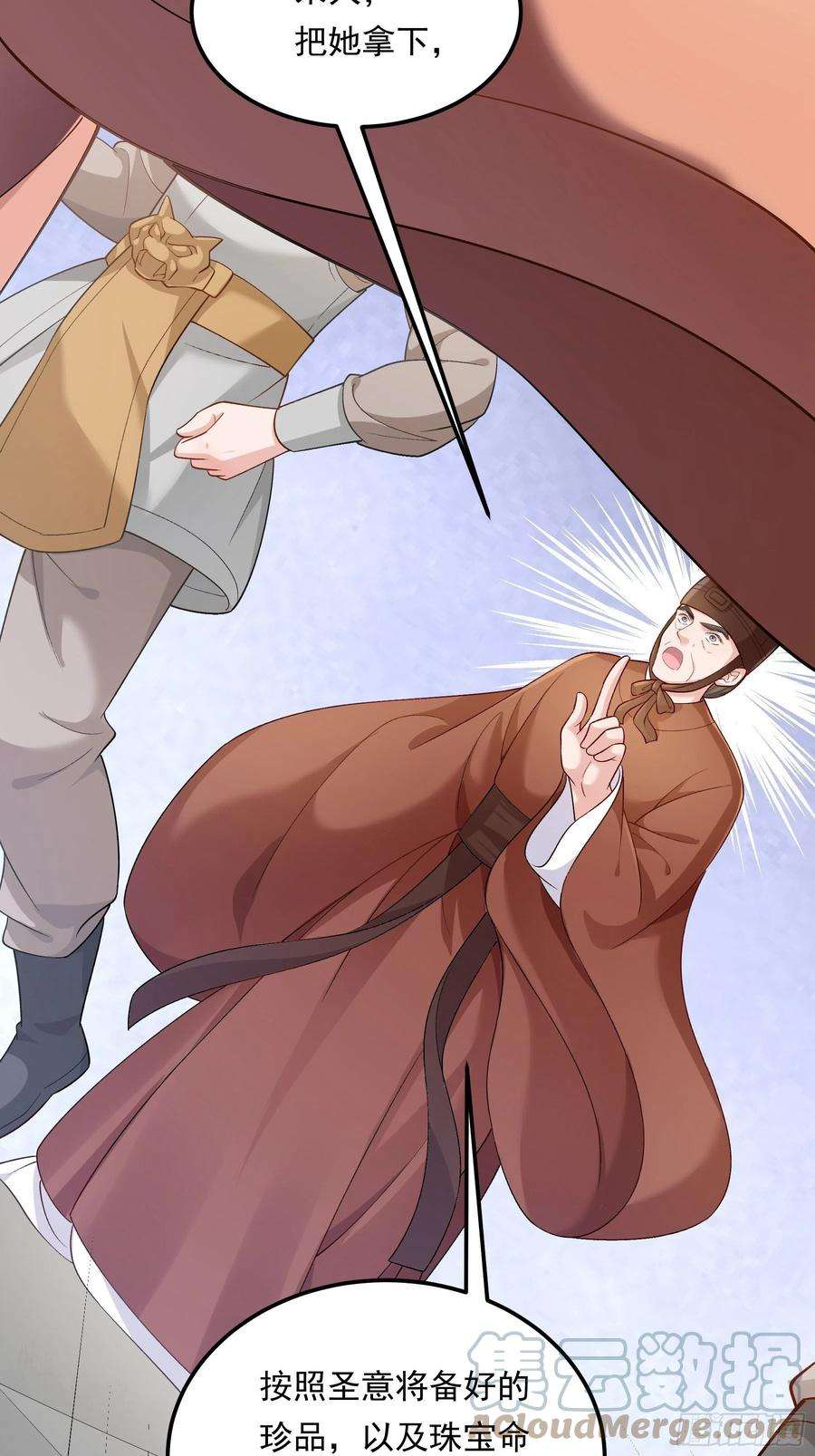 小皇书VS小皇叔二百零五话 皇后有孕