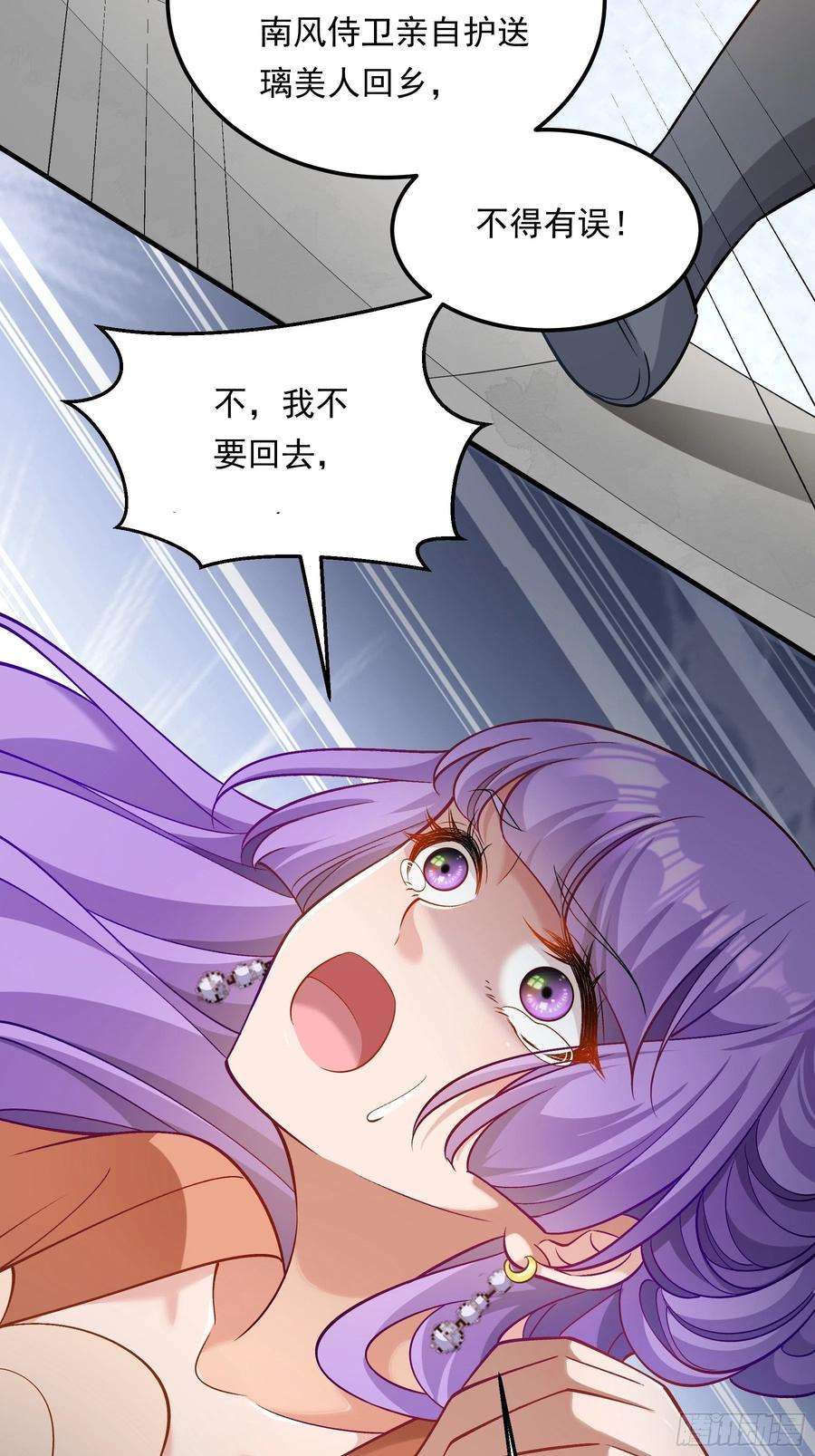 小皇书VS小皇叔二百零五话 皇后有孕