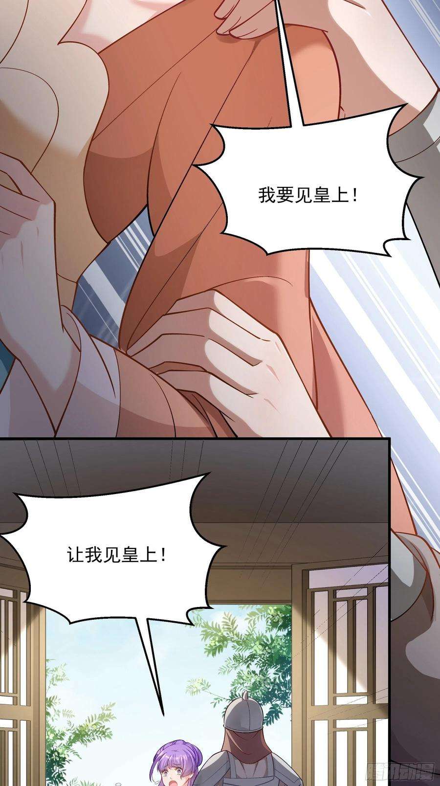 小皇书VS小皇叔二百零五话 皇后有孕