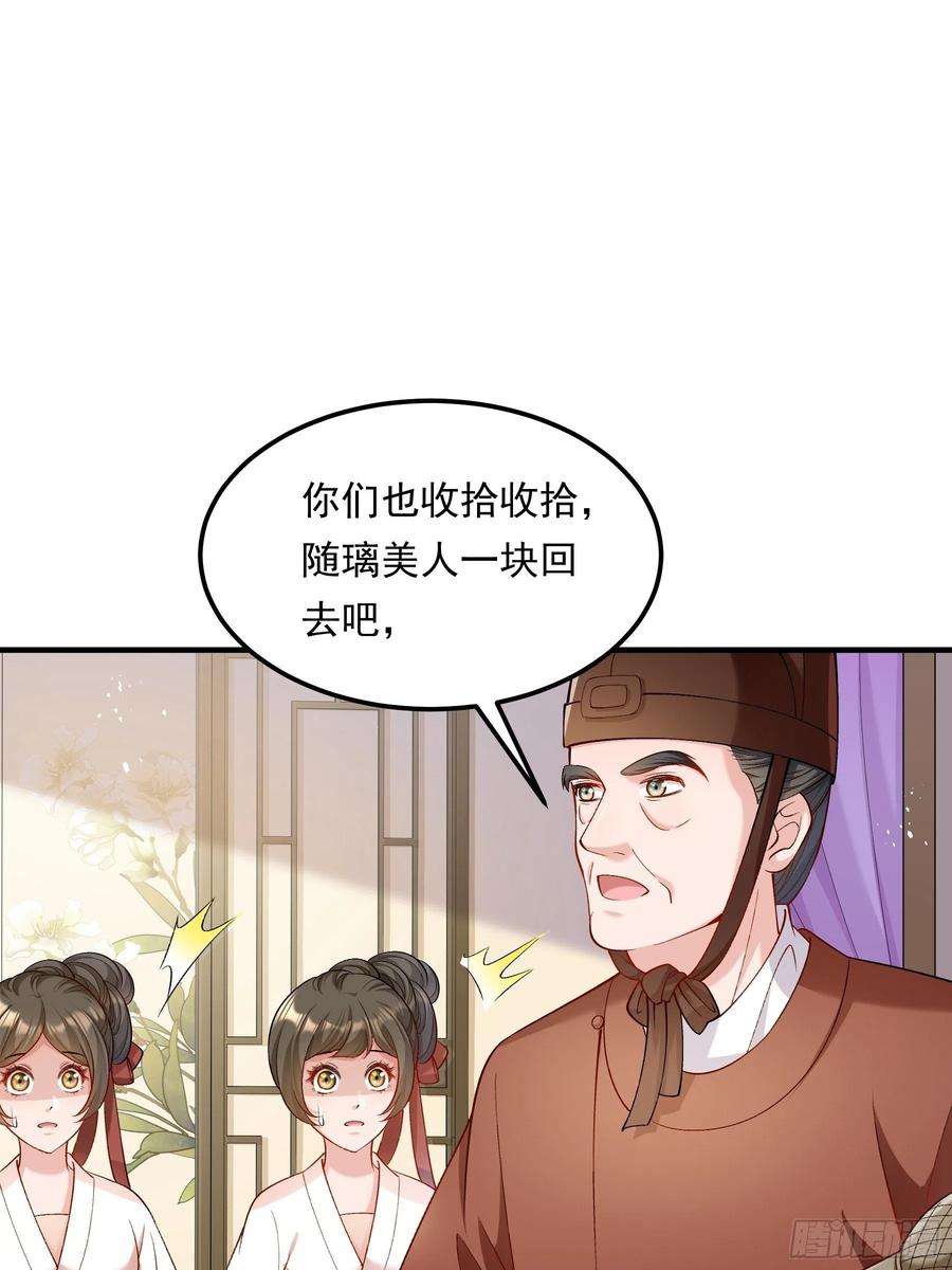 小皇书VS小皇叔二百零五话 皇后有孕