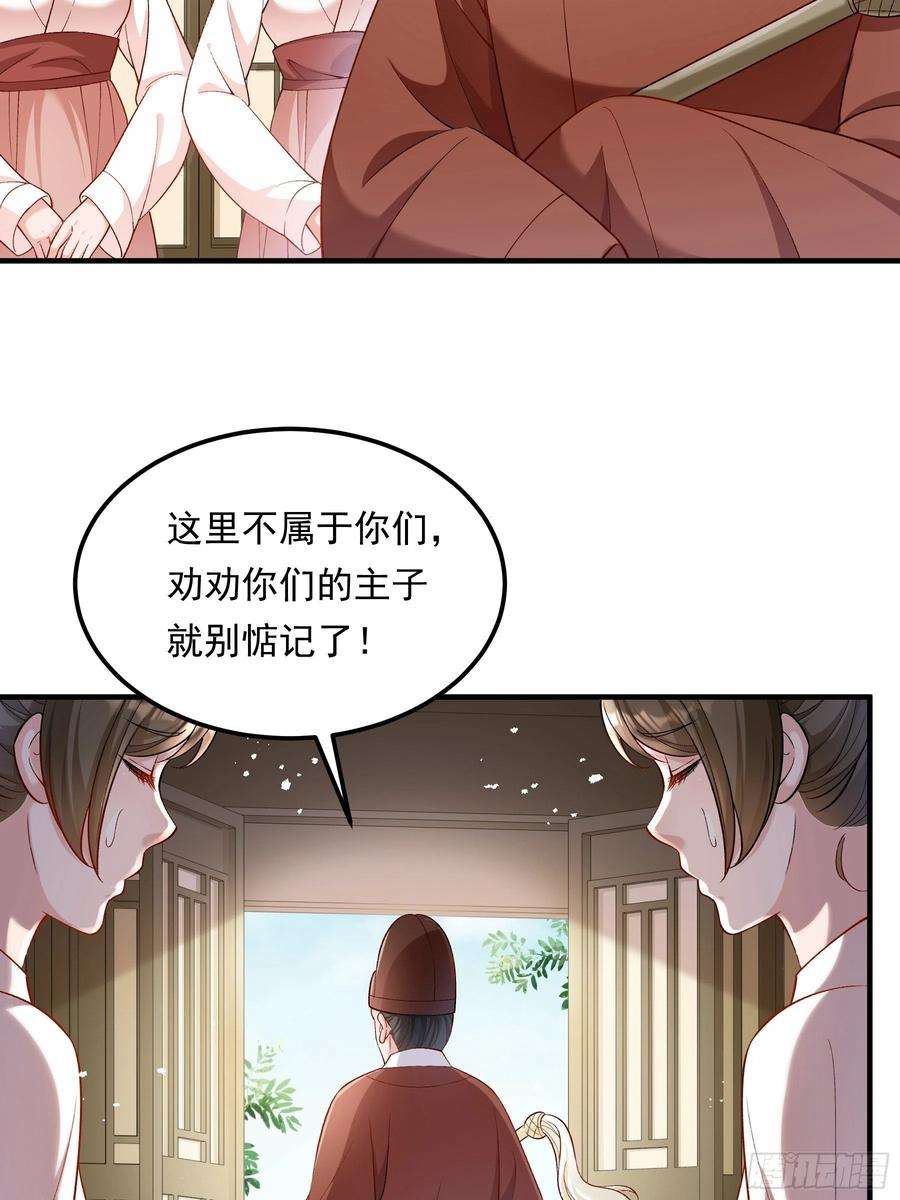 小皇书VS小皇叔二百零五话 皇后有孕