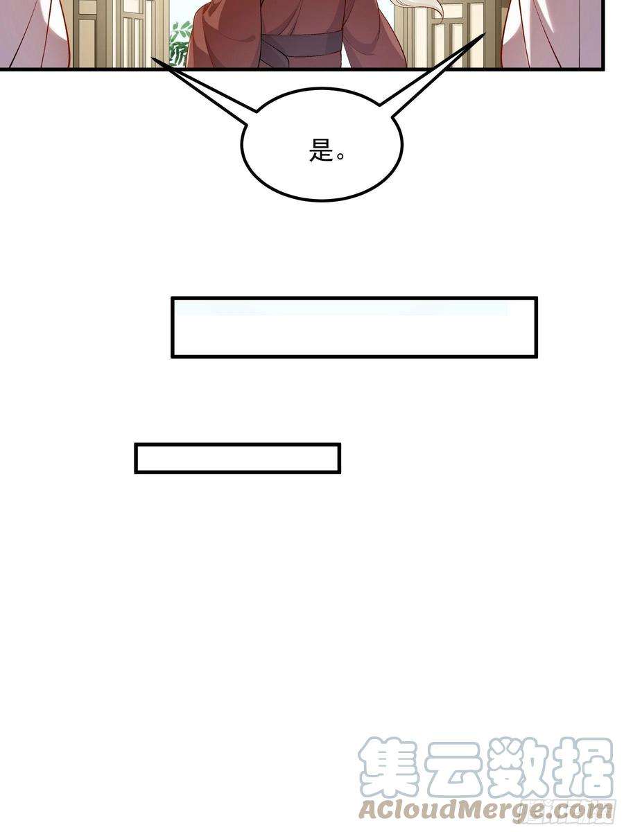 小皇书VS小皇叔二百零五话 皇后有孕