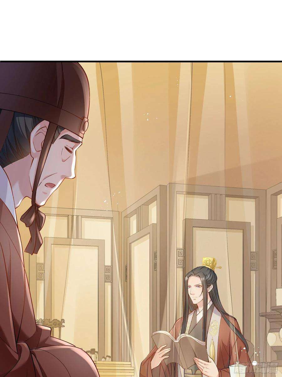 小皇书VS小皇叔二百零五话 皇后有孕