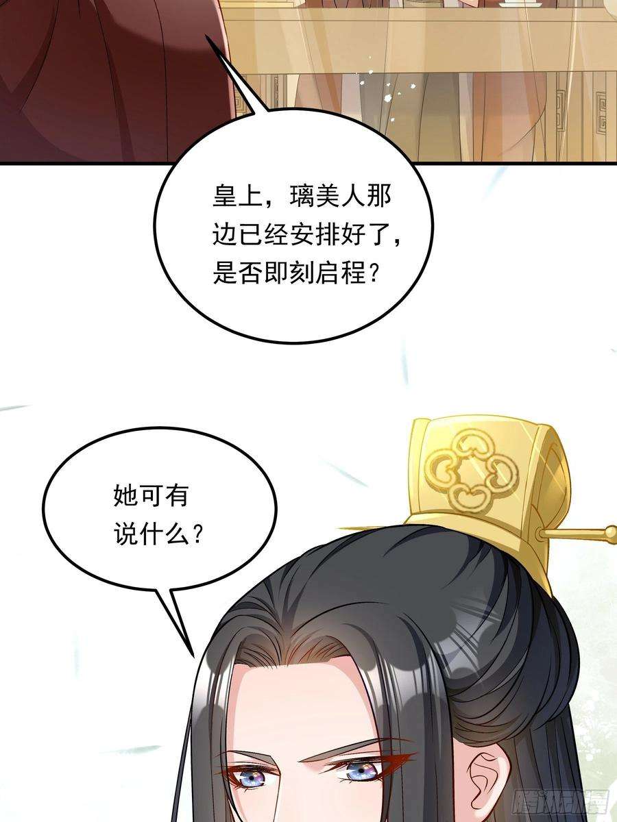 小皇书VS小皇叔二百零五话 皇后有孕