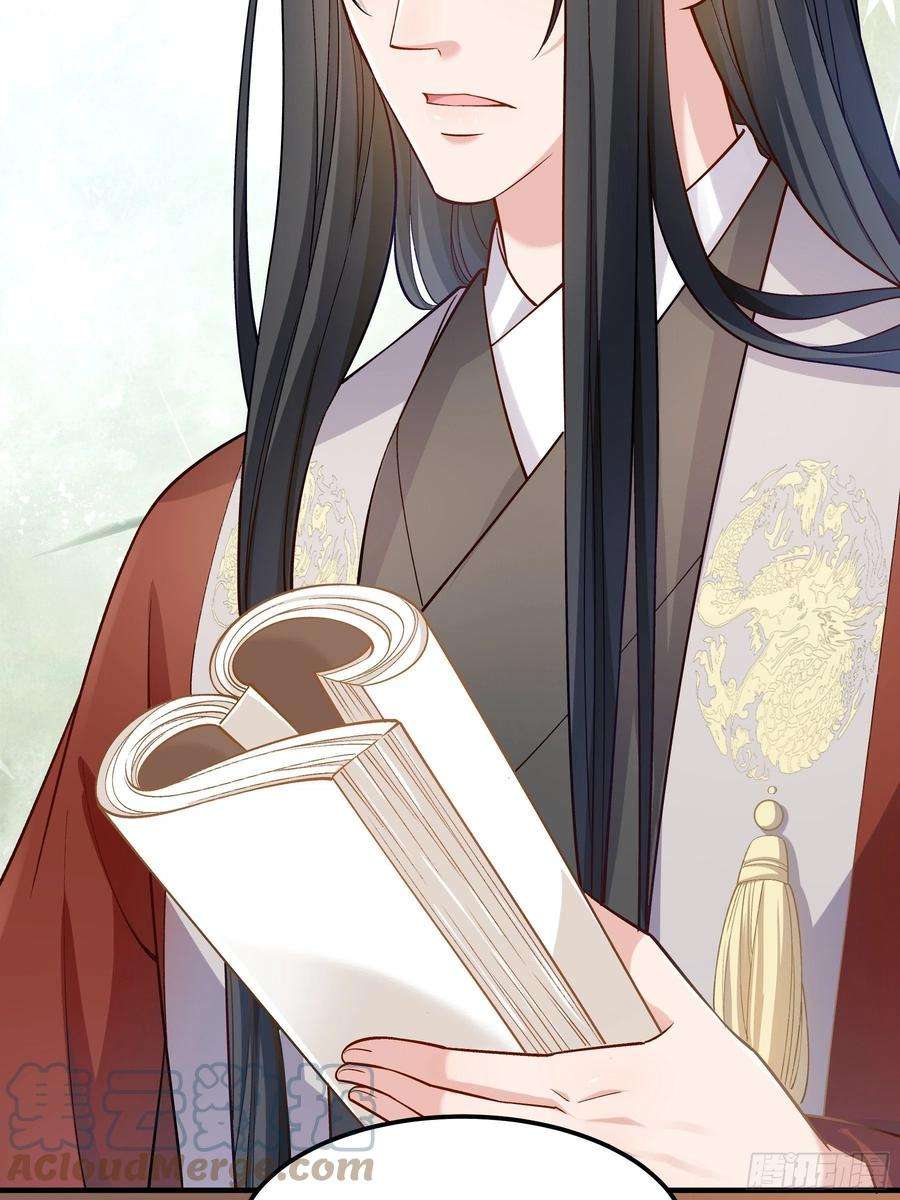 小皇书VS小皇叔二百零五话 皇后有孕