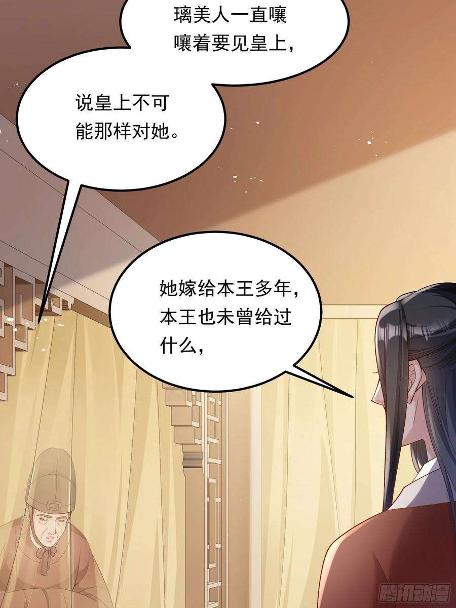 小皇书VS小皇叔二百零五话 皇后有孕