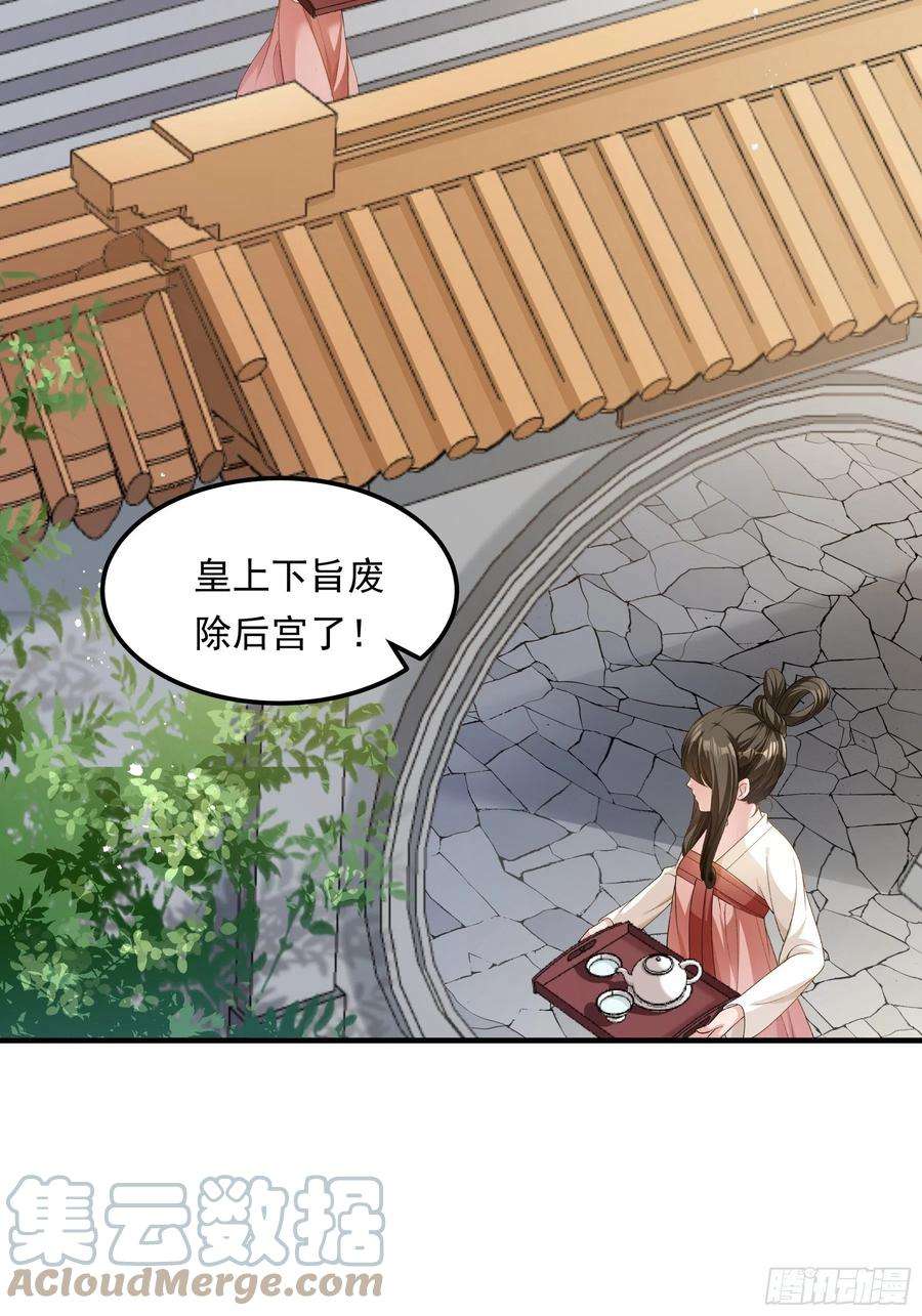 小皇书VS小皇叔二百零五话 皇后有孕