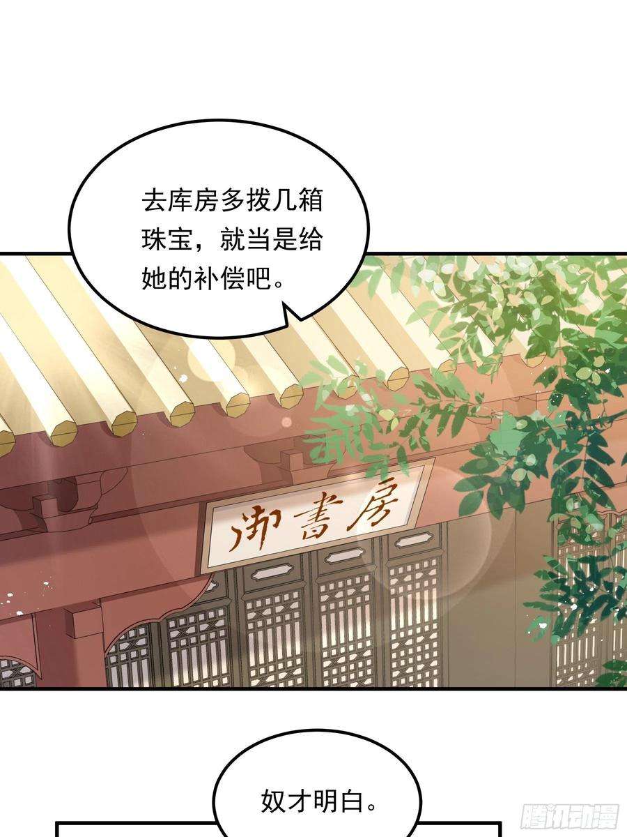 小皇书VS小皇叔二百零五话 皇后有孕