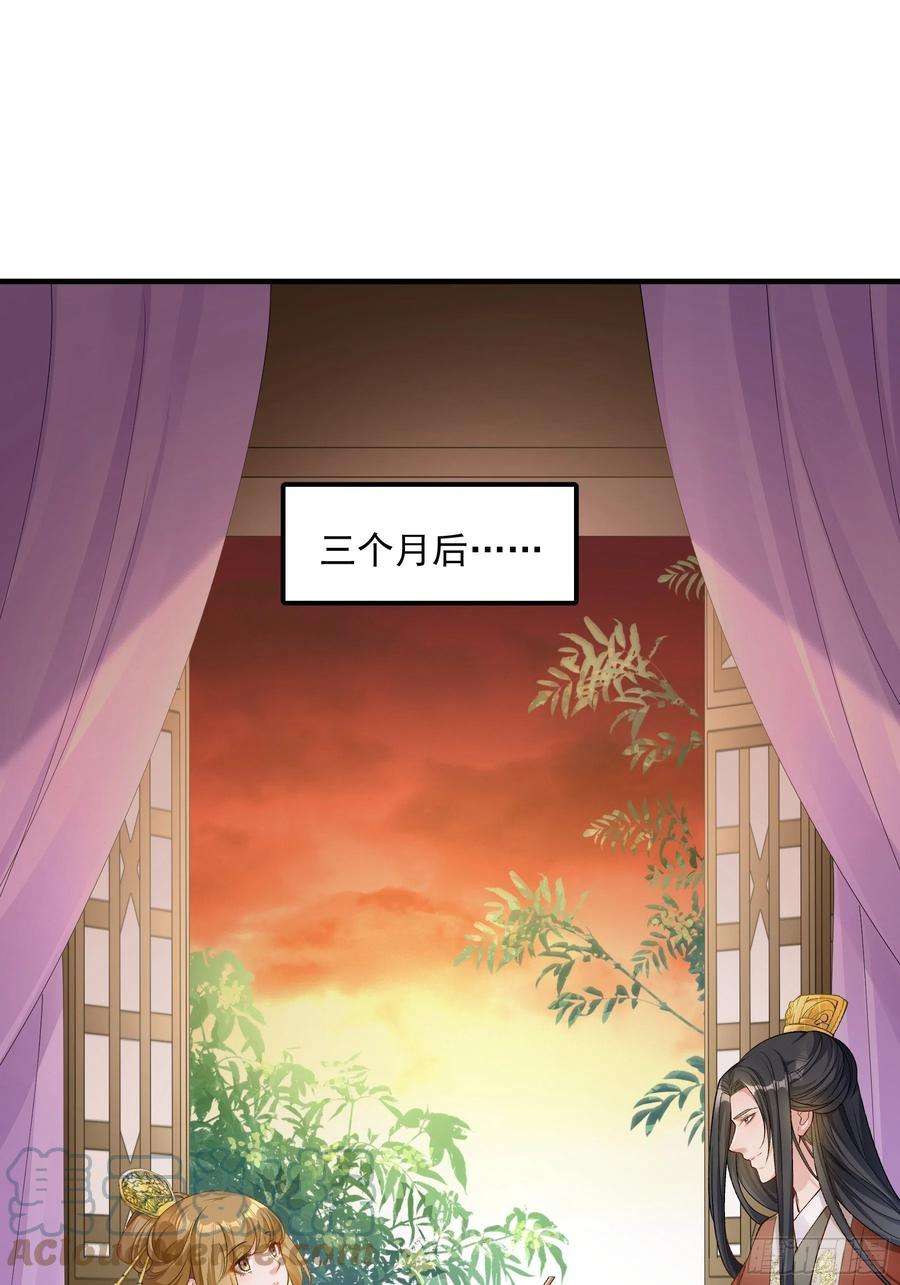 小皇书VS小皇叔二百零五话 皇后有孕