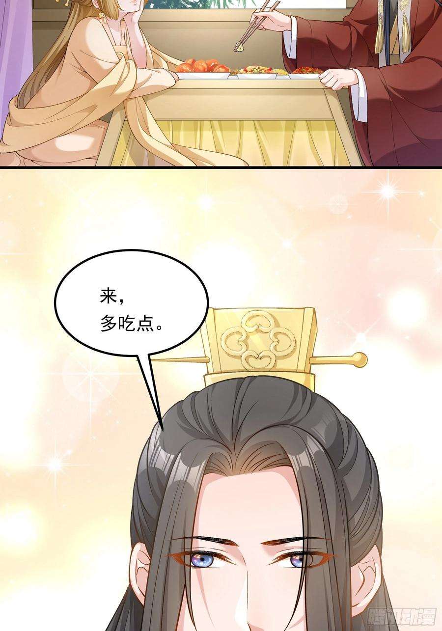 小皇书VS小皇叔二百零五话 皇后有孕