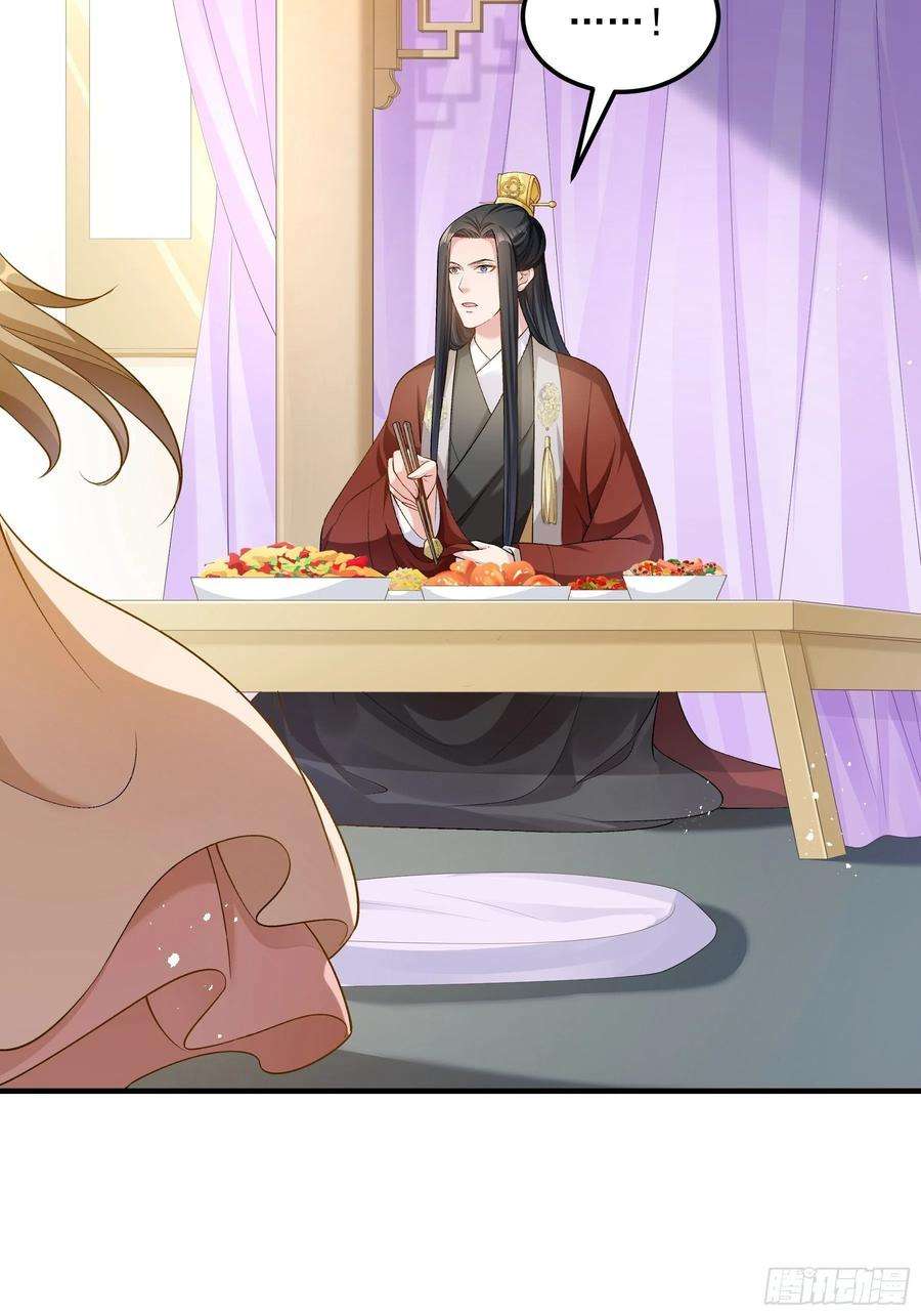 小皇书VS小皇叔二百零五话 皇后有孕