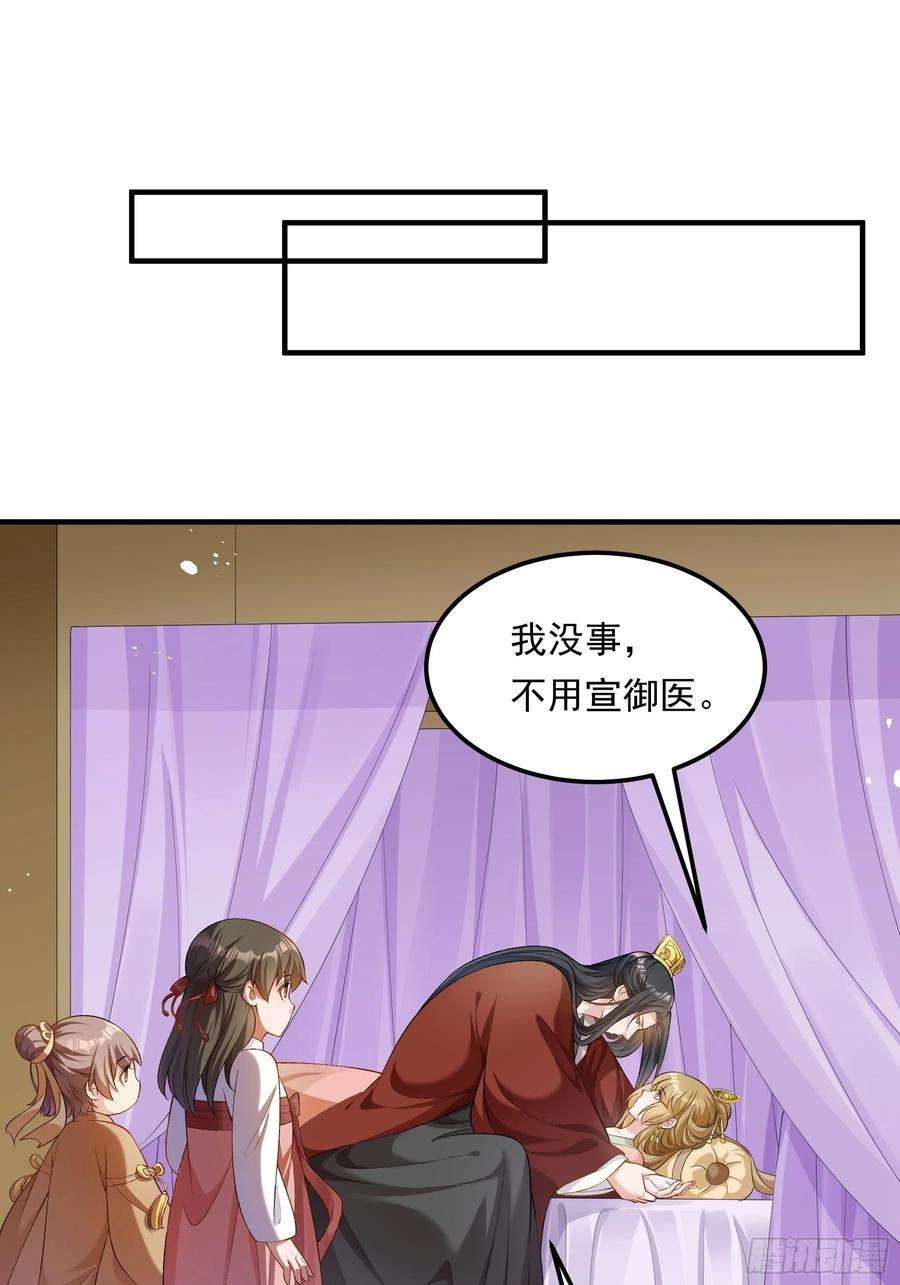 小皇书VS小皇叔二百零五话 皇后有孕