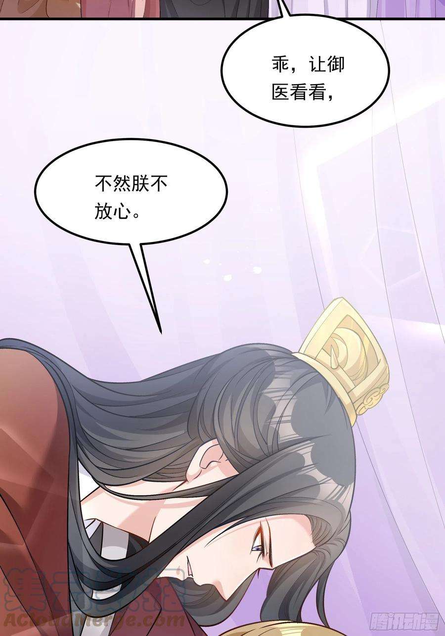 小皇书VS小皇叔二百零五话 皇后有孕