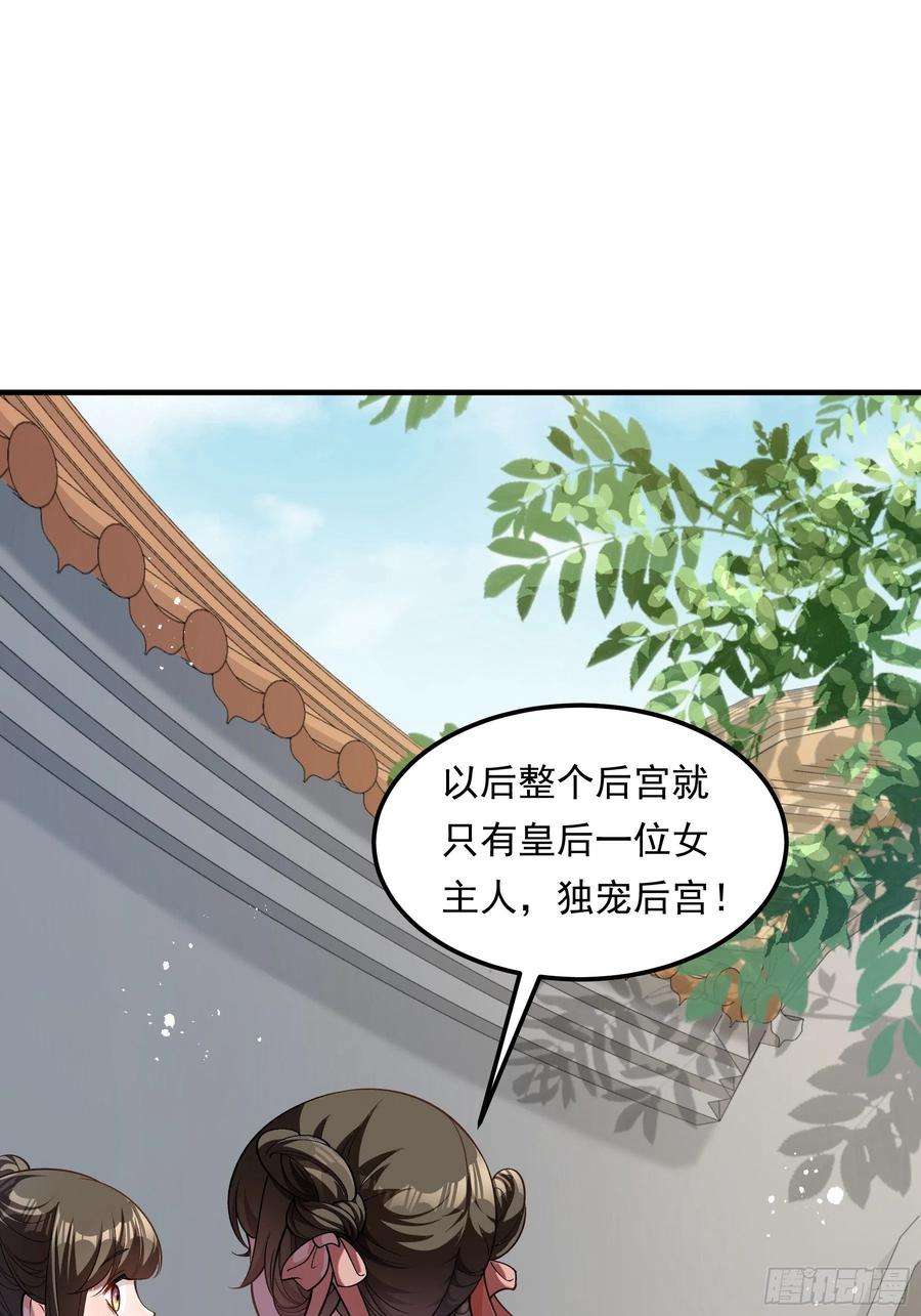 小皇书VS小皇叔二百零五话 皇后有孕