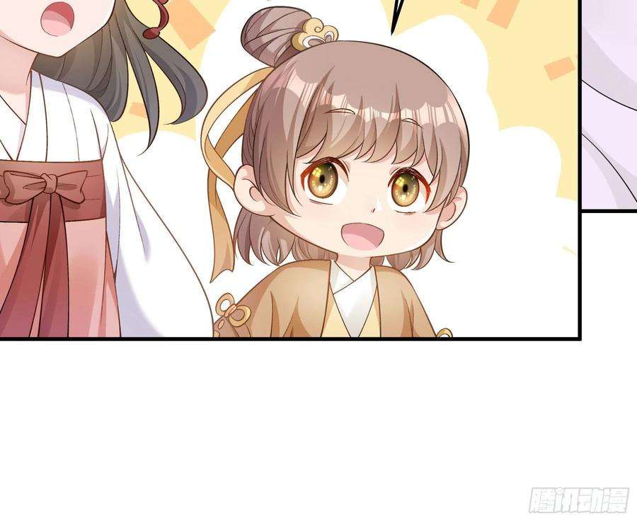 小皇书VS小皇叔二百零五话 皇后有孕