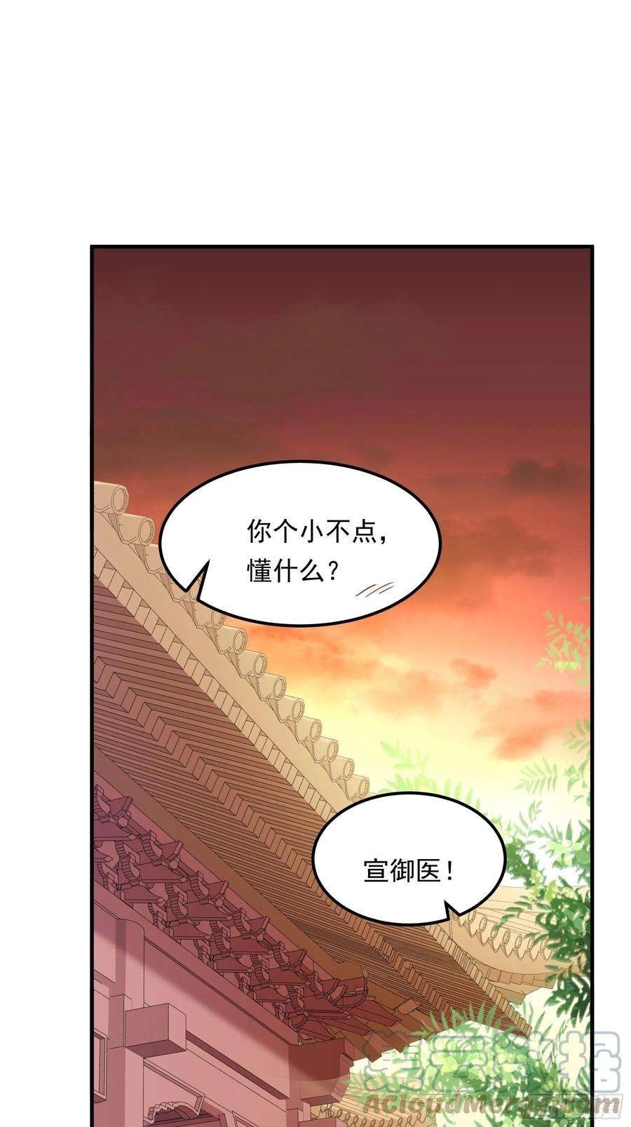 小皇书VS小皇叔二百零五话 皇后有孕