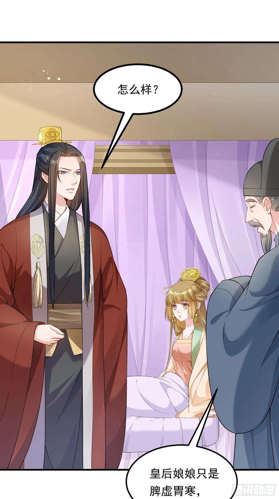 小皇书VS小皇叔二百零五话 皇后有孕