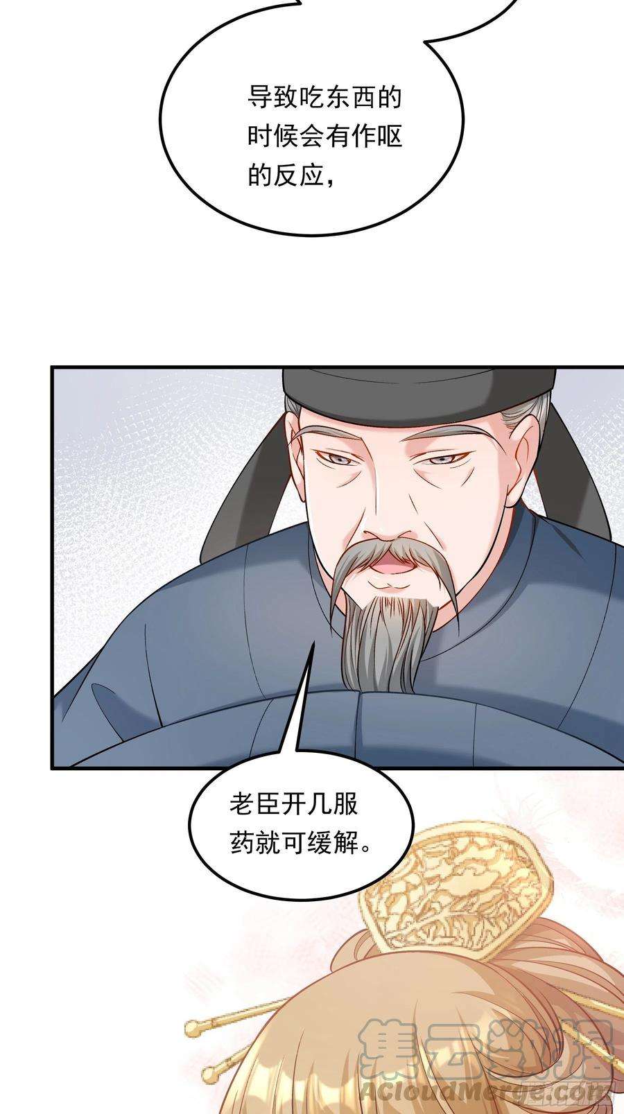 小皇书VS小皇叔二百零五话 皇后有孕