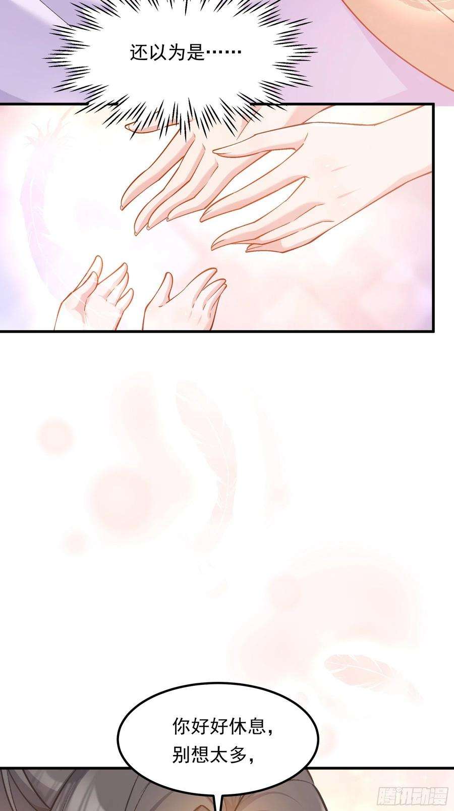 小皇书VS小皇叔二百零五话 皇后有孕