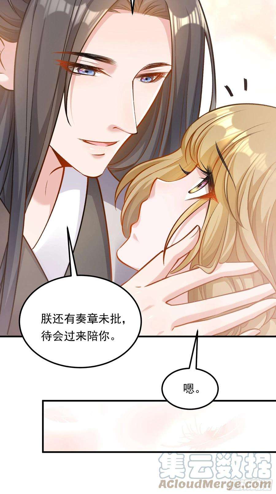 小皇书VS小皇叔二百零五话 皇后有孕