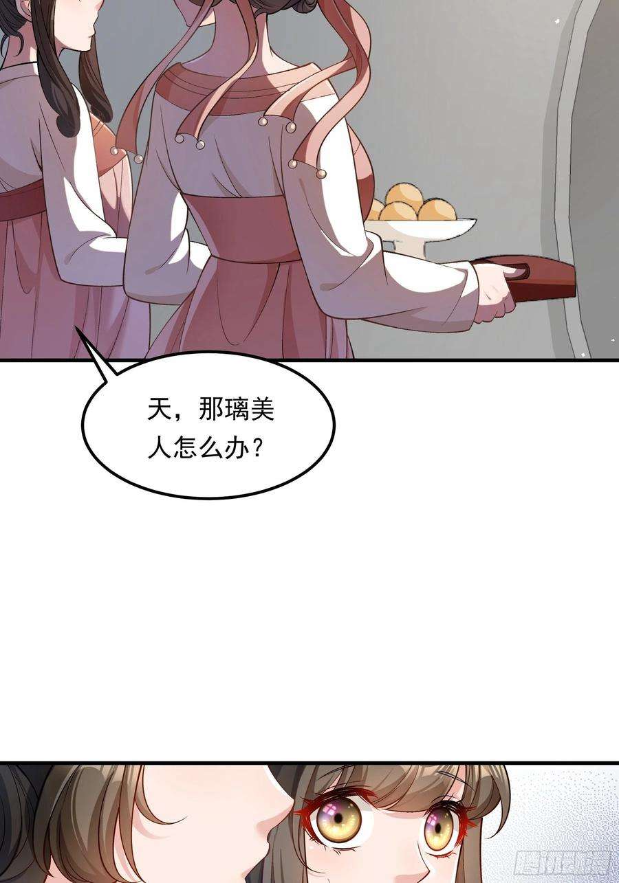 小皇书VS小皇叔二百零五话 皇后有孕