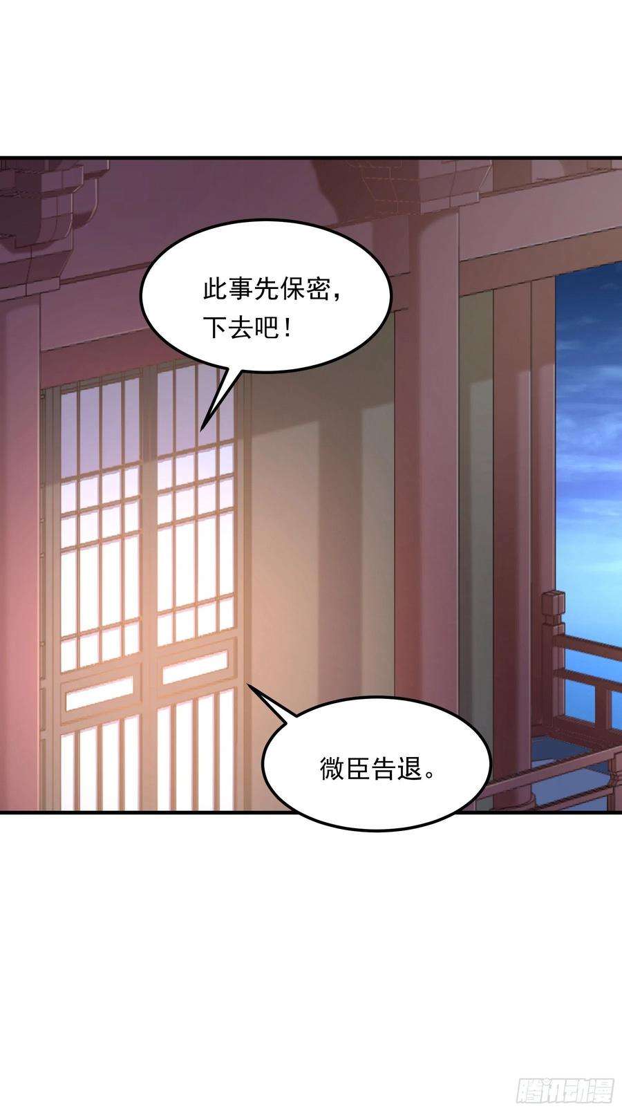 小皇书VS小皇叔二百零五话 皇后有孕