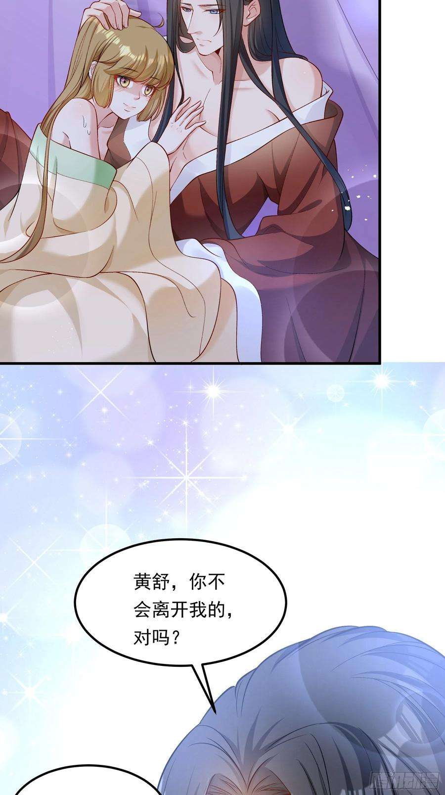 小皇书VS小皇叔二百零五话 皇后有孕