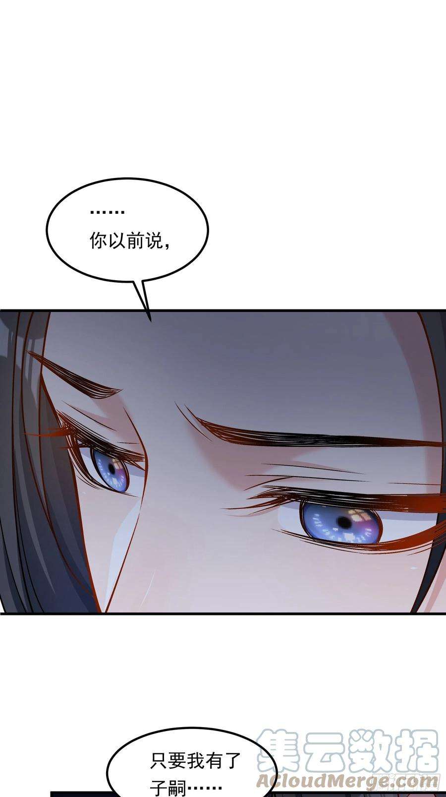 小皇书VS小皇叔二百零五话 皇后有孕