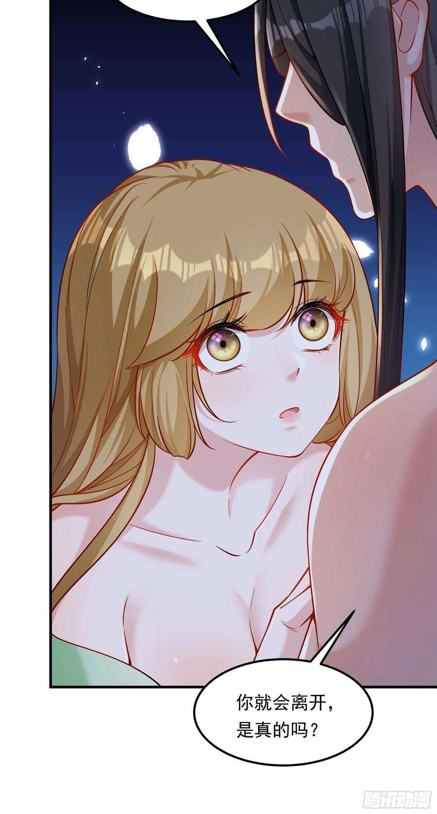 小皇书VS小皇叔二百零五话 皇后有孕