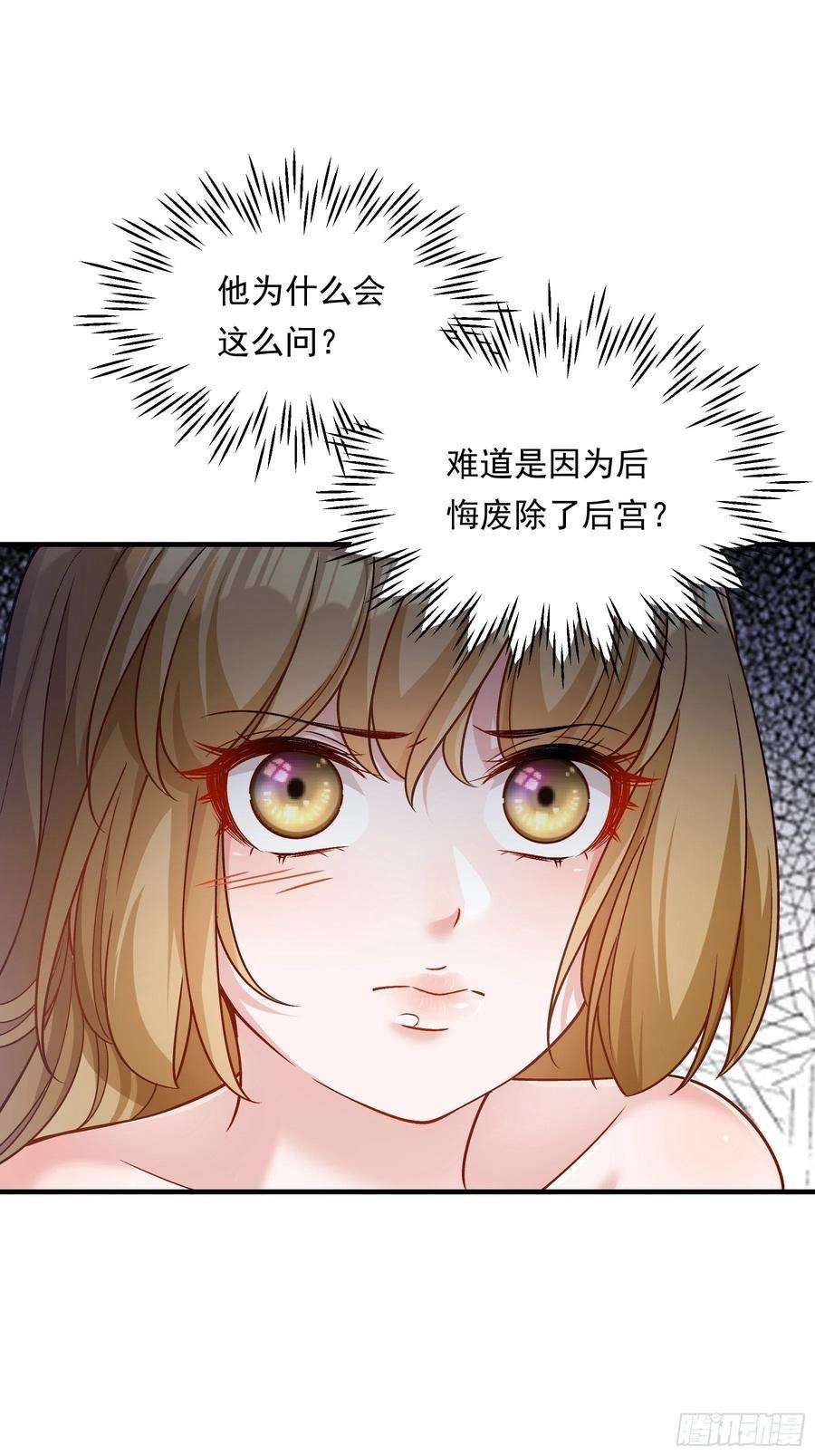 小皇书VS小皇叔二百零五话 皇后有孕