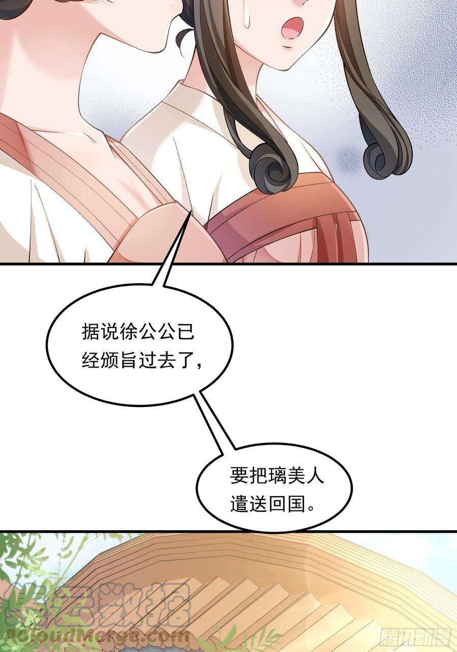 小皇书VS小皇叔二百零五话 皇后有孕