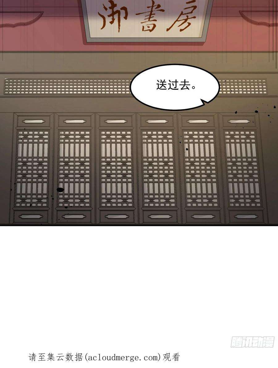 小皇书VS小皇叔二百零五话 皇后有孕