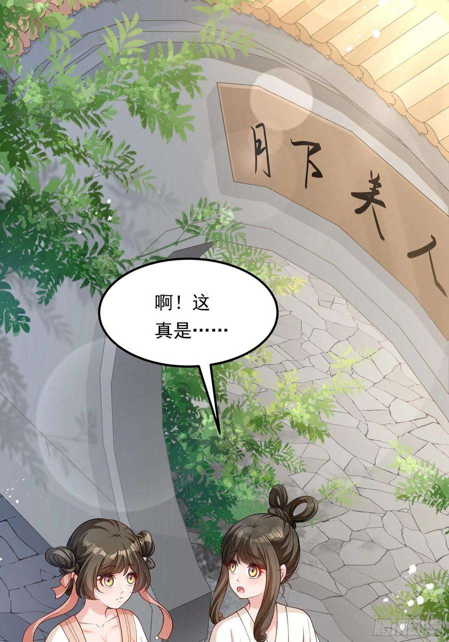 小皇书VS小皇叔二百零五话 皇后有孕