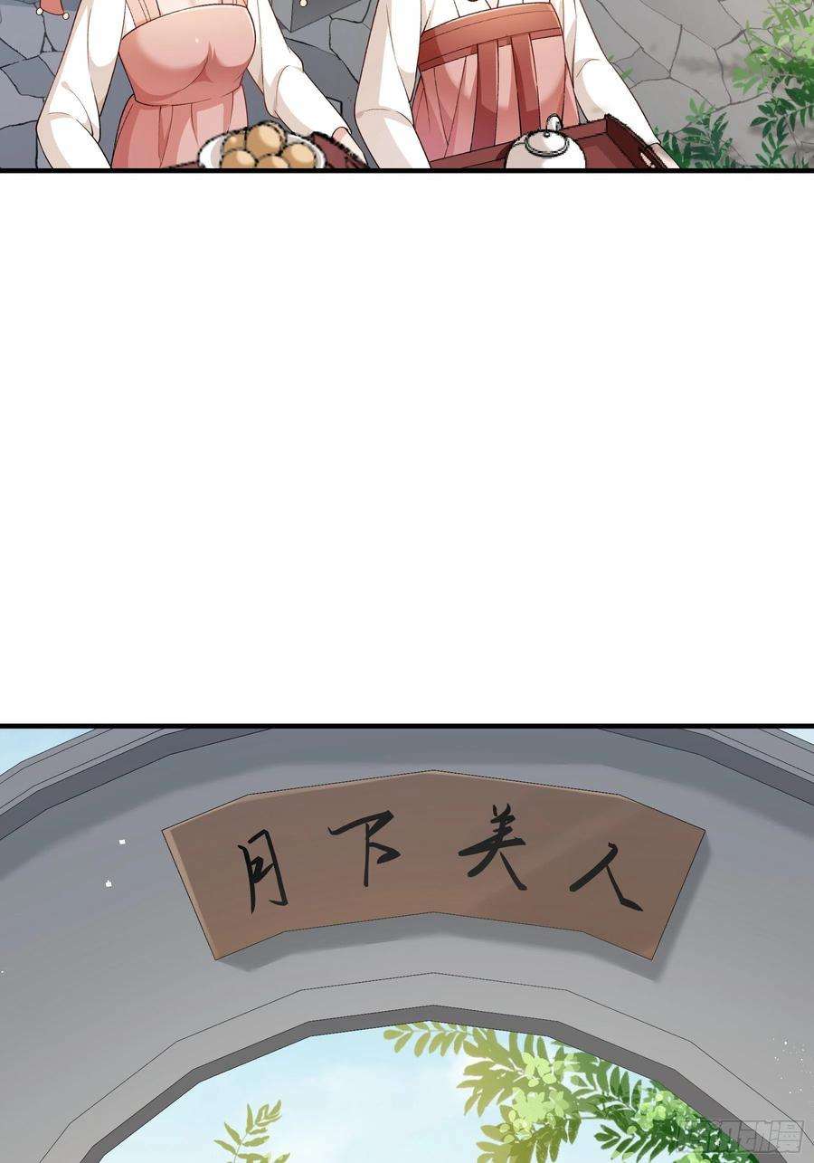 小皇书VS小皇叔二百零五话 皇后有孕