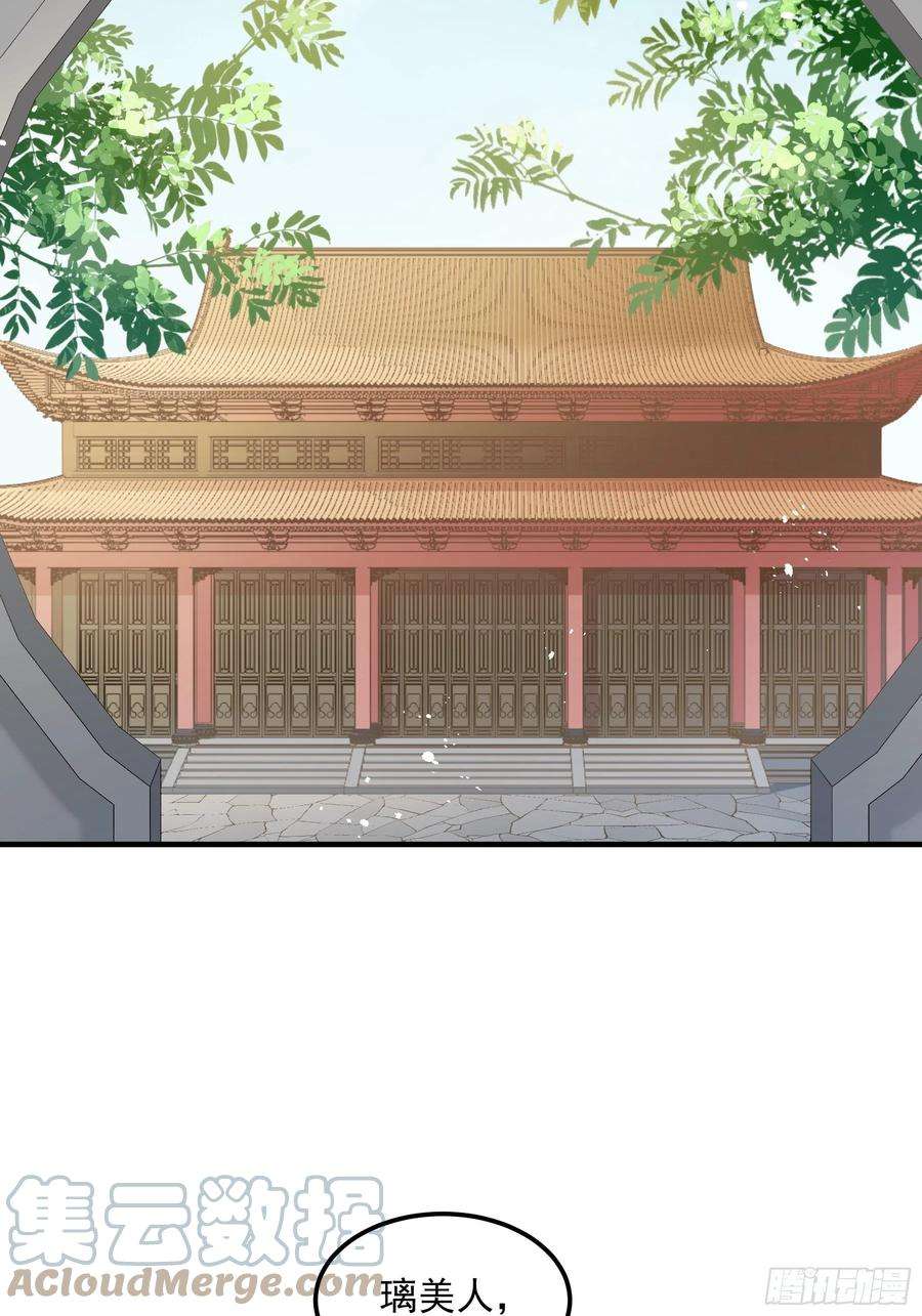 小皇书VS小皇叔二百零五话 皇后有孕