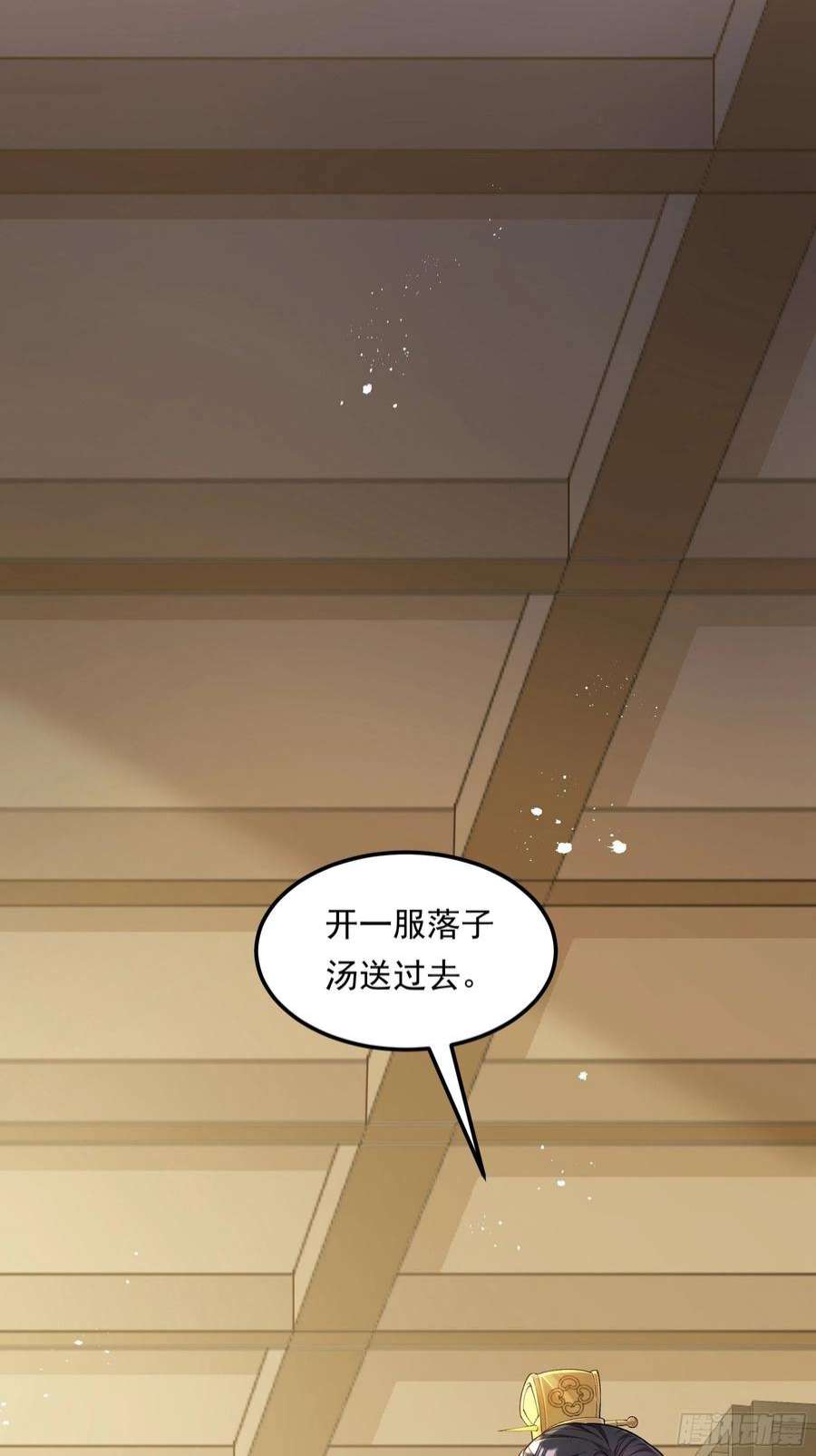 小皇书VS小皇叔二百零六话 皇后失踪