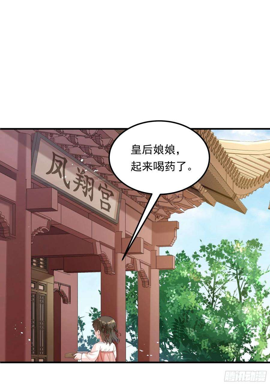 小皇书VS小皇叔二百零六话 皇后失踪