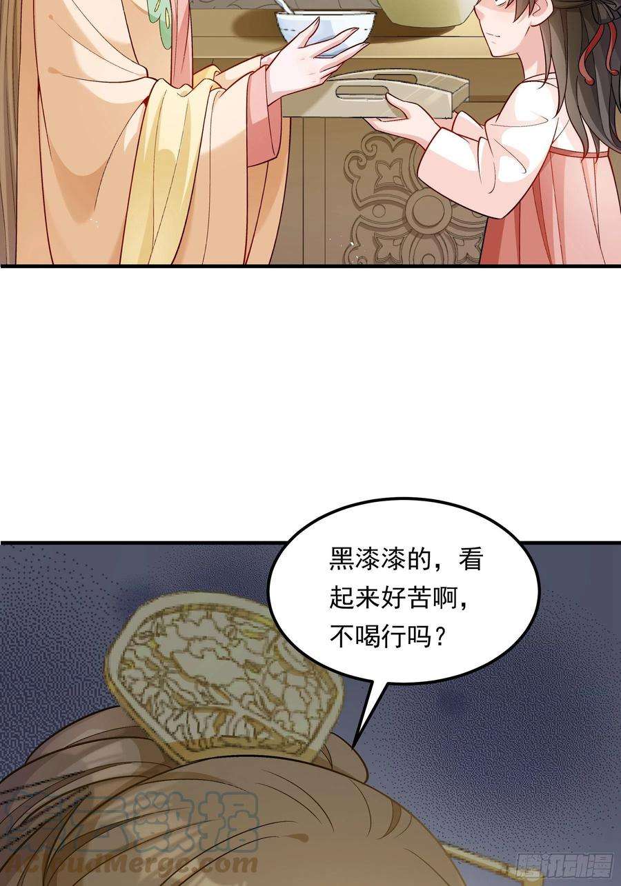 小皇书VS小皇叔二百零六话 皇后失踪