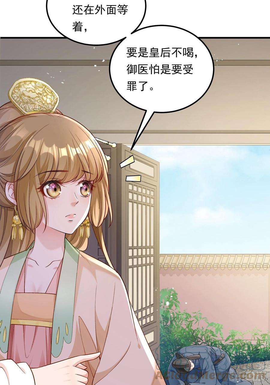 小皇书VS小皇叔二百零六话 皇后失踪