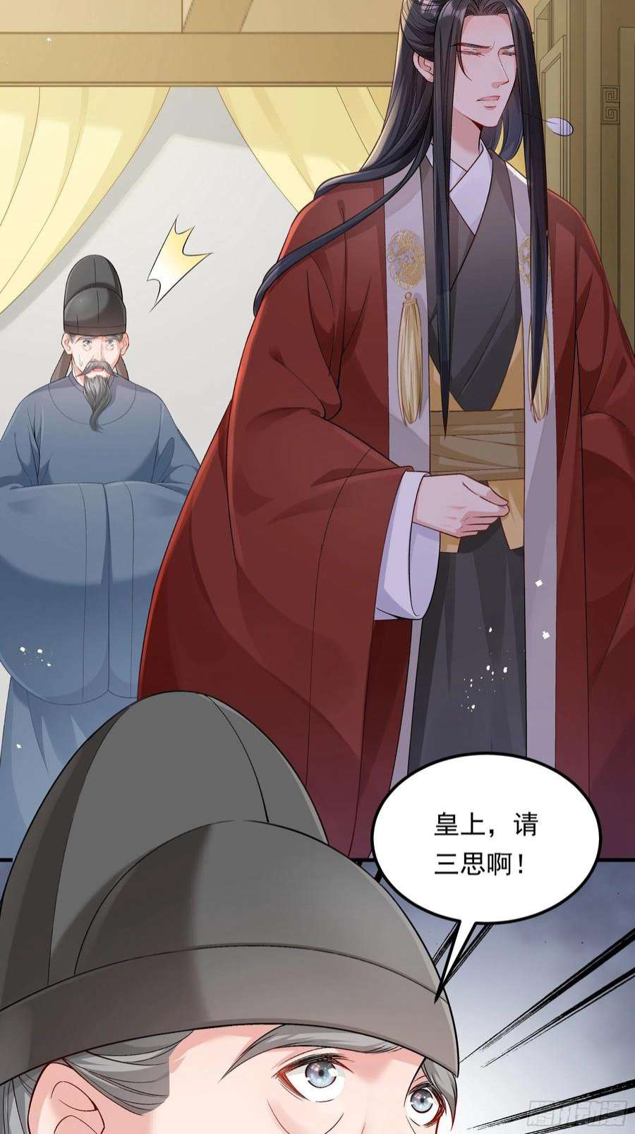 小皇书VS小皇叔二百零六话 皇后失踪