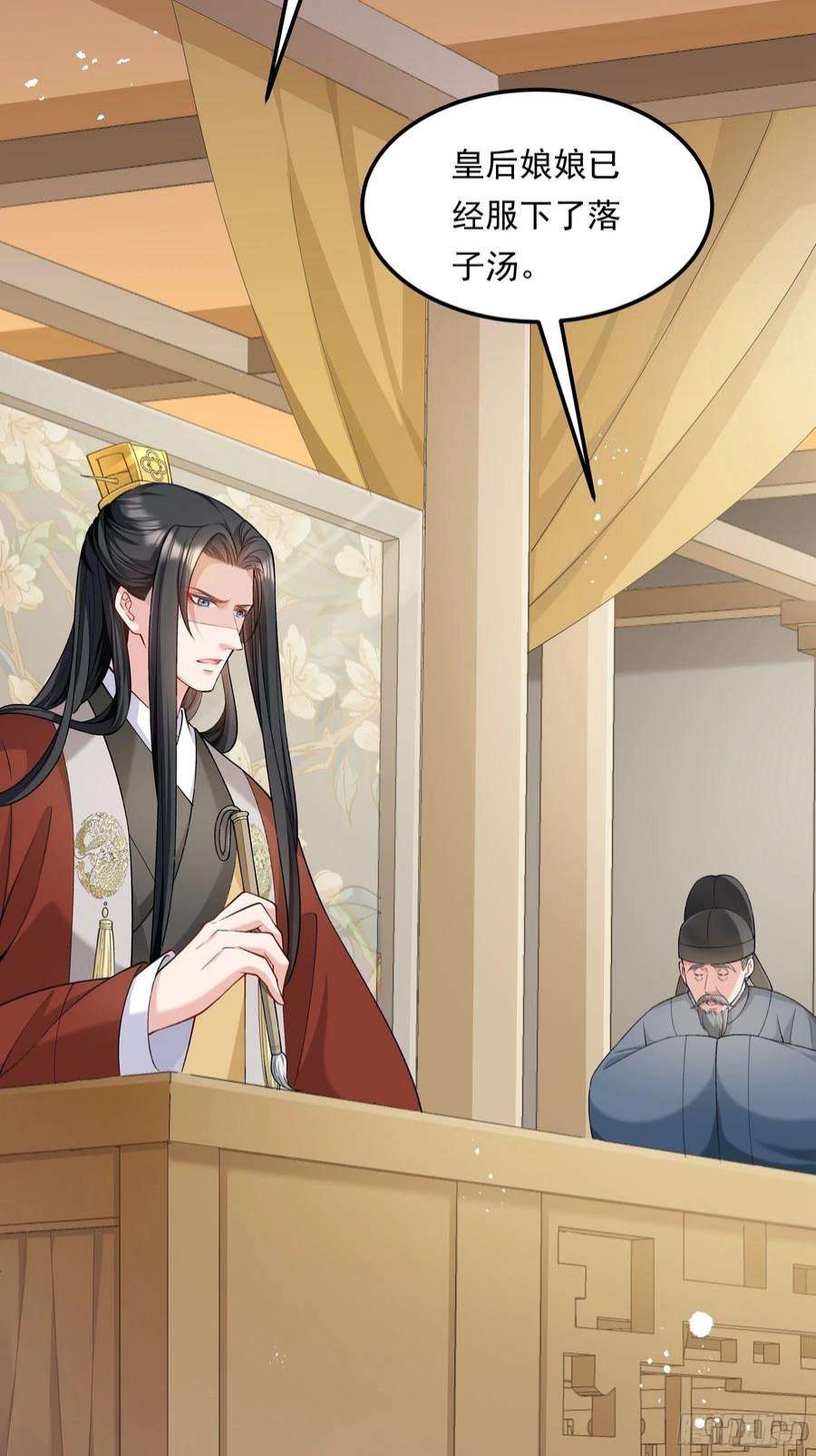 小皇书VS小皇叔二百零六话 皇后失踪