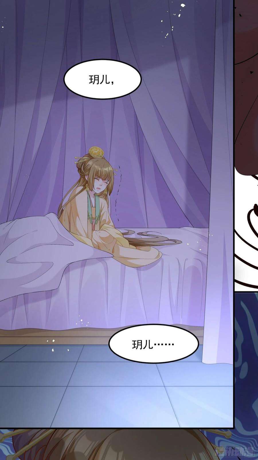 小皇书VS小皇叔二百零六话 皇后失踪