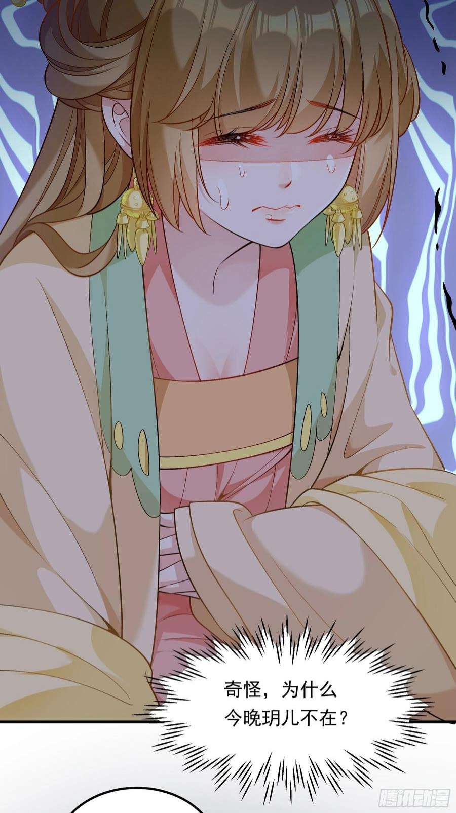 小皇书VS小皇叔二百零六话 皇后失踪