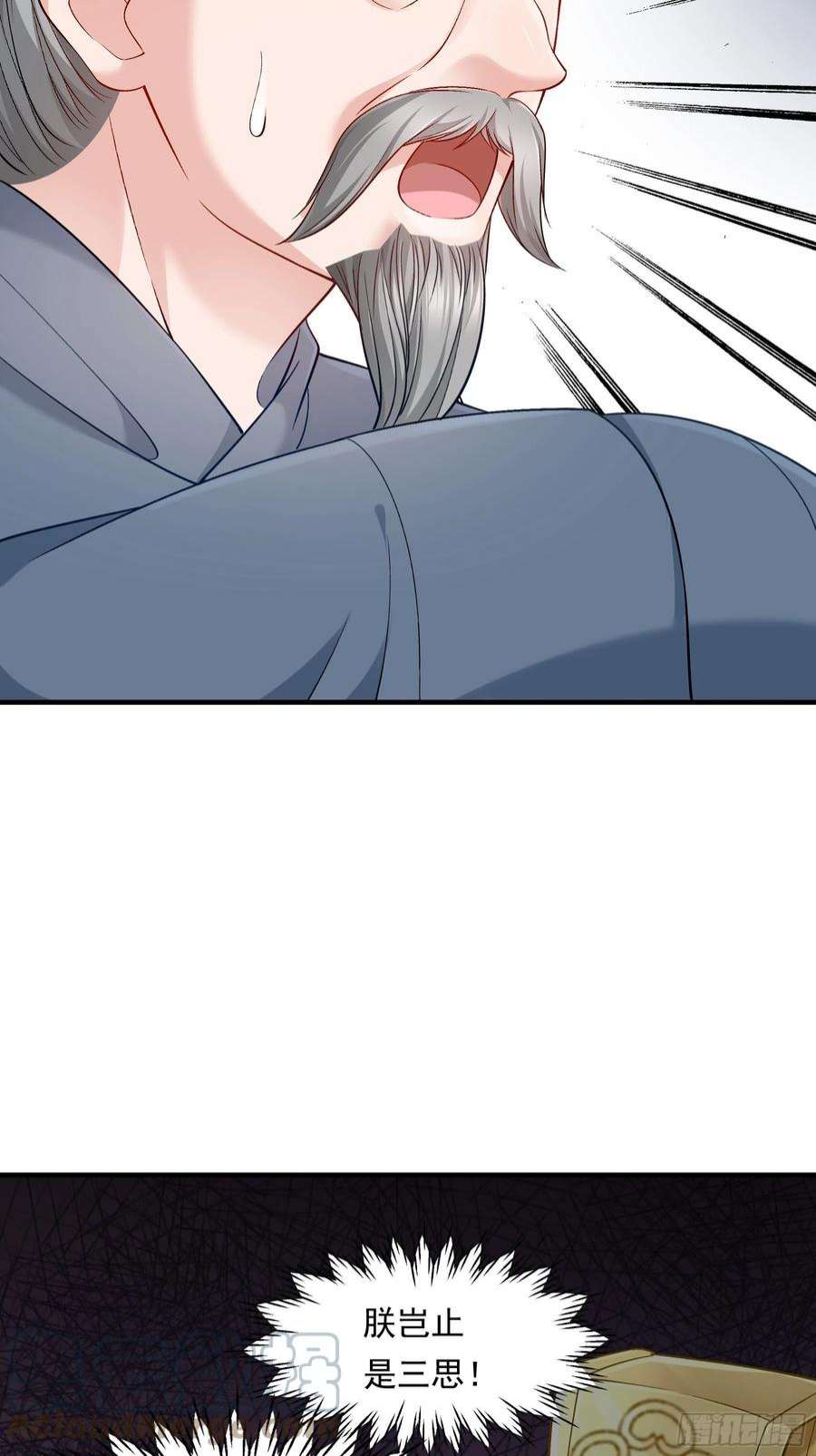 小皇书VS小皇叔二百零六话 皇后失踪