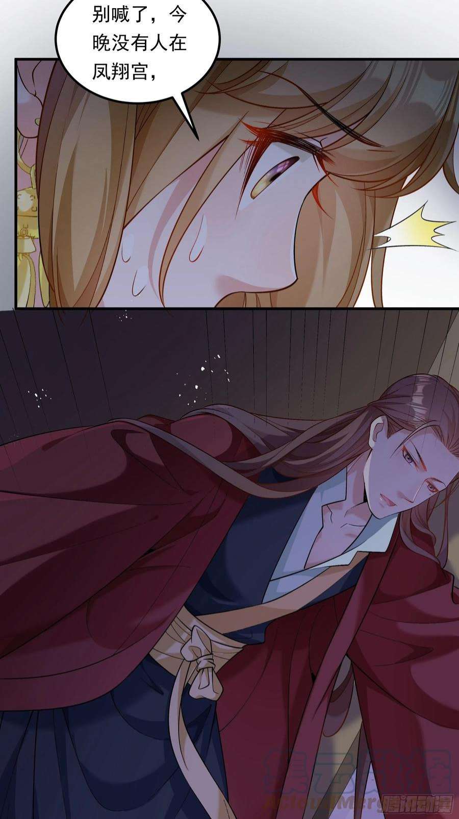 小皇书VS小皇叔二百零六话 皇后失踪