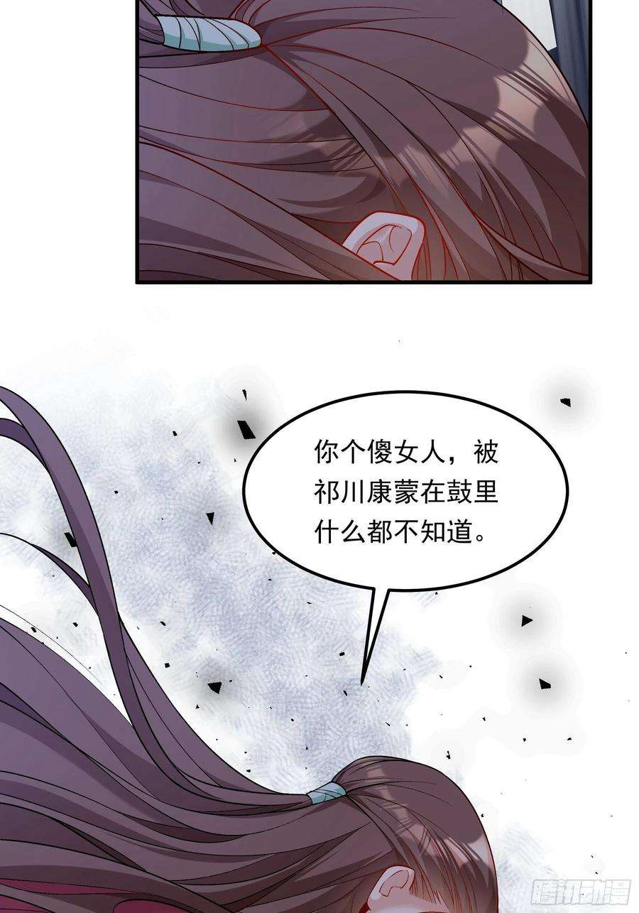 小皇书VS小皇叔二百零六话 皇后失踪