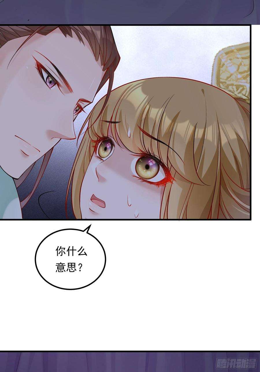 小皇书VS小皇叔二百零六话 皇后失踪