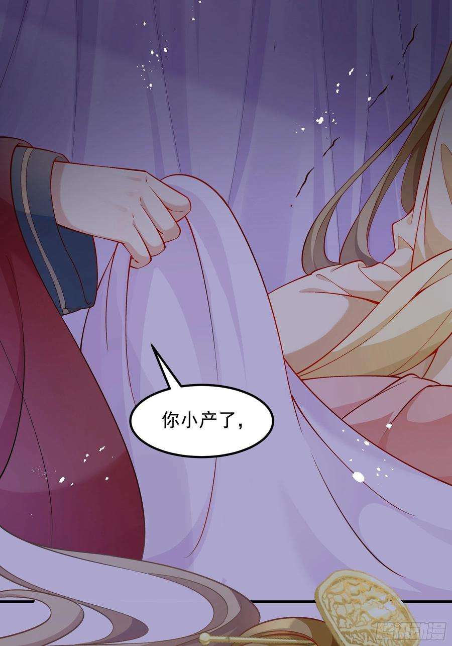 小皇书VS小皇叔二百零六话 皇后失踪