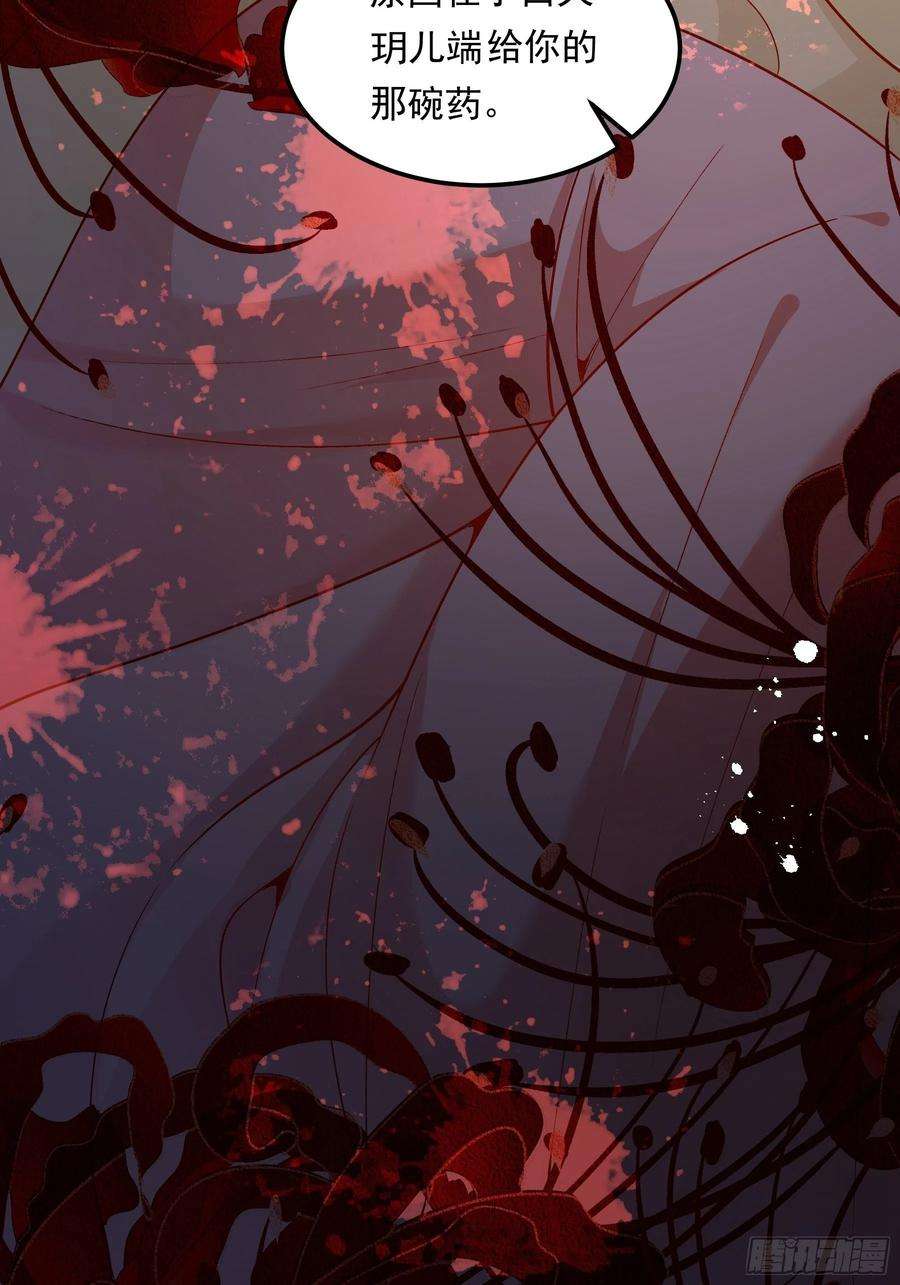 小皇书VS小皇叔二百零六话 皇后失踪